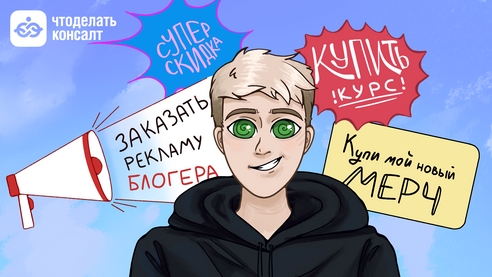 Маркировка рекламы у блогеров: новые требования и штрафы Маркировка рекламы у блогеров: новые требования и штрафы