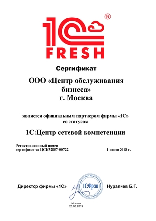 Сертификат Сертификат