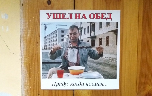 Нет перерывов на обед в силу обязанностей — их нужно компенсировать, указали суды Нет перерывов на обед в силу обязанностей — их нужно компенсировать, указали суды