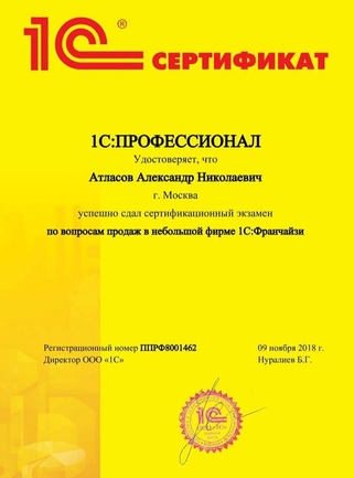 Сертификат Сертификат