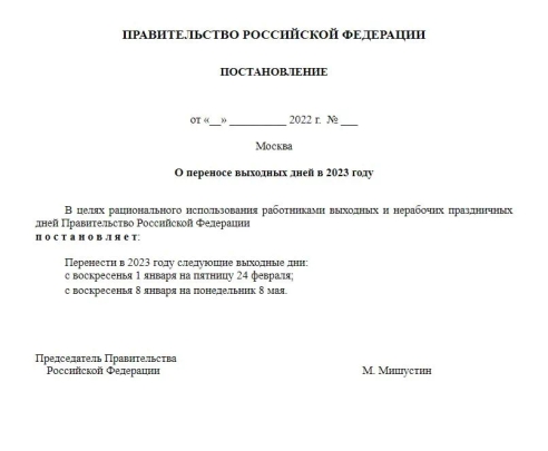 Как будем отдыхать в следующем году Как будем отдыхать в следующем году