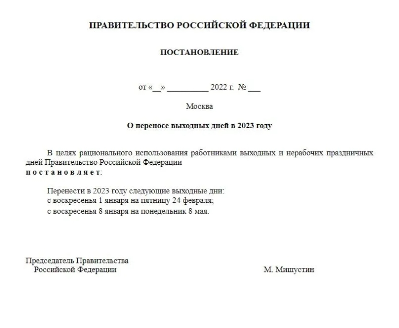 Как будем отдыхать в следующем году | Журнал "Главбух" (@eglavbukru) | Мегасреда | 24.06.22, 08:30:28 Как будем отдыхать в следующем году | Журнал "Главбух" (@eglavbukru) | Мегасреда | 24.06.22, 08:30:28