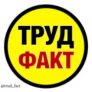 Логотип пользователя - Охрана Труда Привлечение сотрудника к дисциплинарной ответственности за неознакомление работников с картами СОУТ | Охрана Труда (@trud_fact) | Мегасреда | 25.07.23, 14:04:06
