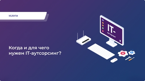 Комплексное обслуживание компьютерной техники и программ в вашем офисе. Комплексное обслуживание компьютерной техники и программ в вашем офисе.