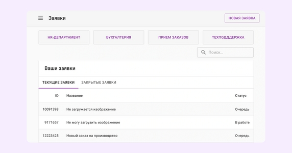 Несколько сервисов для приема заявок в Kaiten Несколько сервисов для приема заявок в Kaiten