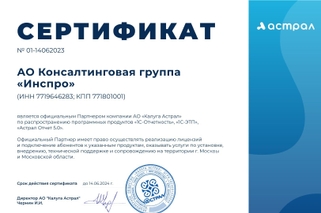 Сертификат Сертификат