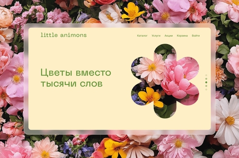 Кейс Аспро: Пошаговый план запуска интернет-магазина цветов Кейс Аспро: Пошаговый план запуска интернет-магазина цветов