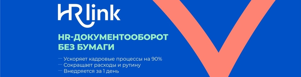 hrlink hrlink