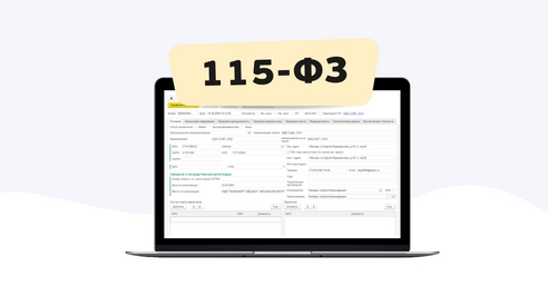 Идентификация клиентов по 115-ФЗ: что можно автоматизировать Идентификация клиентов по 115-ФЗ: что можно автоматизировать