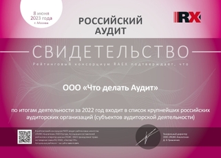 Сертификат Сертификат