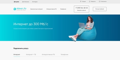 Экологические аспекты работы интернет-провайдеров в Москве Экологические аспекты работы интернет-провайдеров в Москве