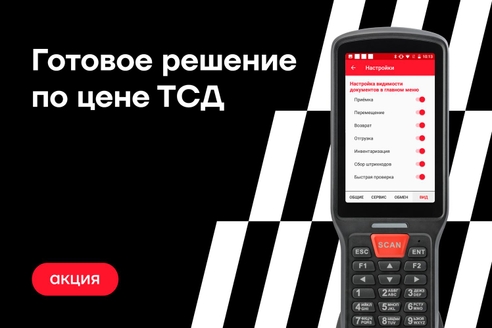 Решения АТОЛ для логистики стали доступнее Решения АТОЛ для логистики стали доступнее