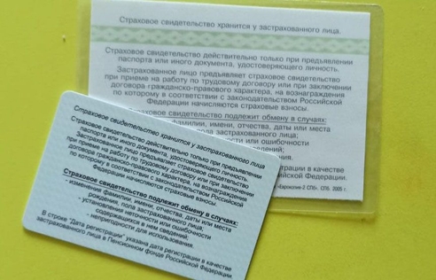 В СФР ввели новую форму уведомления, в свое время заменившего СНИЛС
В СФР ввели новую форму уведомления, в свое время заменившего СНИЛС