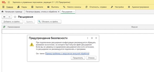 ПОРЯДОК ФОРМИРОВАНИЯ ФОРМЫ-ПОДТВЕРЖДЕНИЯ ДЛЯ ЗАЯВЛЕНИЯ СОТРУДНИКА НА ОТСРОЧКУ ОТ МОБИЛИЗАЦИИ В «1С:ЗУП 8» (РЕД.3) ПОРЯДОК ФОРМИРОВАНИЯ ФОРМЫ-ПОДТВЕРЖДЕНИЯ ДЛЯ ЗАЯВЛЕНИЯ СОТРУДНИКА НА ОТСРОЧКУ ОТ МОБИЛИЗАЦИИ В «1С:ЗУП 8» (РЕД.3)