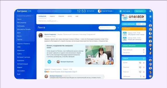 Интерфейс Битрикс 24 Интерфейс Битрикс 24
