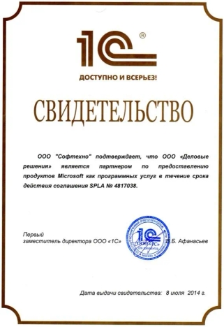 Сертификат Сертификат