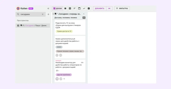 По количеству карточек сисадмин видит загруженность: сколько задач у него в работе и какого они типа По количеству карточек сисадмин видит загруженность: сколько задач у него в работе и какого они типа