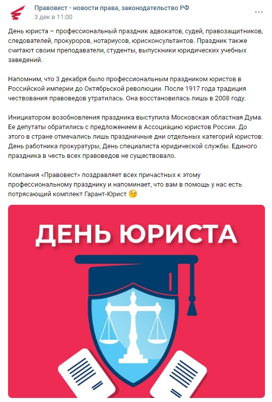 Источник: https://vk.com/pravovestnews?w=wall-180260290_2553 Источник: https://vk.com/pravovestnews?w=wall-180260290_2553