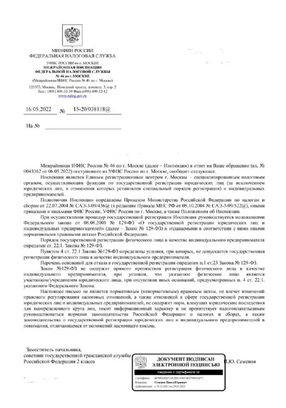 Имеет ли право физлицо, являющееся учредителем ООО, зарегистрироваться в качестве ИП? | Личные Налоги (@persontaxes) | Мегасреда | 07.06.22, 12:10:03 Имеет ли право физлицо, являющееся учредителем ООО, зарегистрироваться в качестве ИП? | Личные Налоги (@persontaxes) | Мегасреда | 07.06.22, 12:10:03