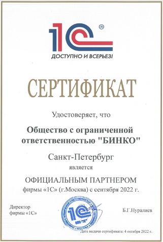 Сертификат Сертификат