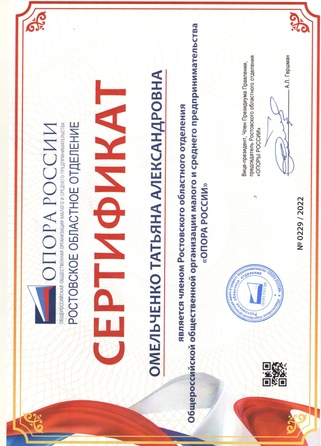 Сертификат Сертификат