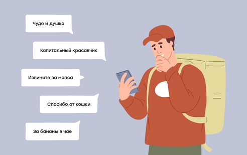 Курьеры-душки, бармен-лев и защитный маникюр: какие чаевые и комментарии к ним получают представители разных профессий
 Курьеры-душки, бармен-лев и защитный маникюр: какие чаевые и комментарии к ним получают представители разных профессий