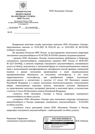 Сертификат Сертификат