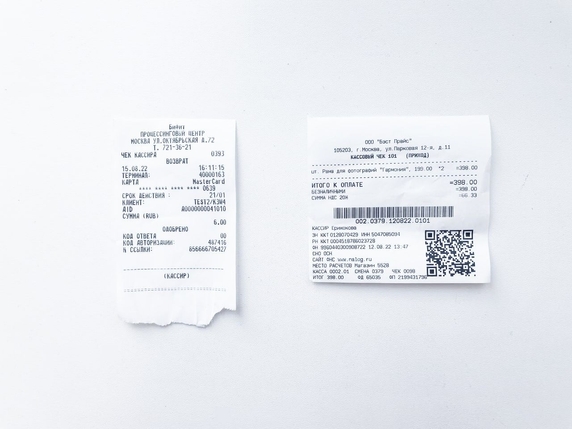 Слева – слип-чек, справа – фискальный (кассовый) чек. На слип-чеке не указаны обязательные реквизиты кассового чека: ФИО кассира, ИНН, номер ККТ, номер ФН и другие реквизиты Слева – слип-чек, справа – фискальный (кассовый) чек. На слип-чеке не указаны обязательные реквизиты кассового чека: ФИО кассира, ИНН, номер ККТ, номер ФН и другие реквизиты