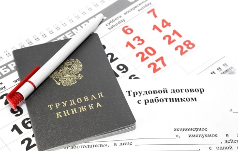 Роструд сообщил, когда работодатель обязан выдать сотруднику трудовой договор Роструд сообщил, когда работодатель обязан выдать сотруднику трудовой договор