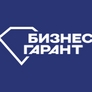 Бизнес-Гарант Бизнес-Гарант