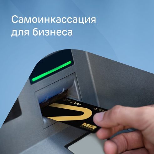 Клиенты Ак Барс Банка могут бесплатно пополнить бизнес-карты в любых банкоматах