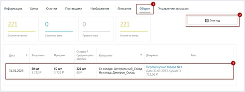 Большое обновление раздела «Товары» Большое обновление раздела «Товары»