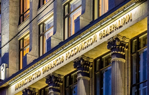 Минфин рассказал о признании расходов для целей обложения налогом на прибыль Минфин рассказал о признании расходов для целей обложения налогом на прибыль