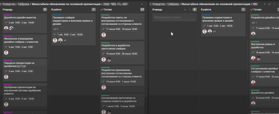 Разные виды работ идут параллельно, и несколько досок помогают не запутаться Разные виды работ идут параллельно, и несколько досок помогают не запутаться