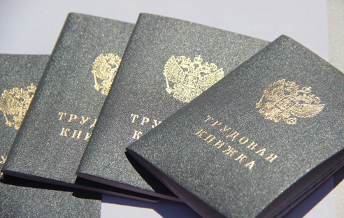 Минфин рассказал об учёте платы, полученной от сотрудника за бланк трудовой книжки Минфин рассказал об учёте платы, полученной от сотрудника за бланк трудовой книжки