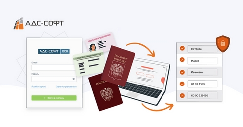 🔎 Как автоматизировать процесс распознавания документов 🔎 Как автоматизировать процесс распознавания документов