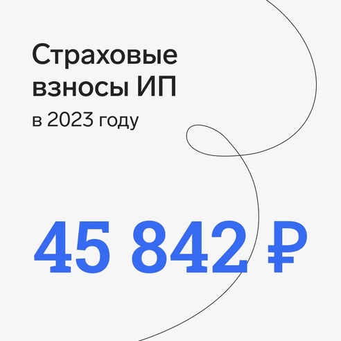 Кажется, в этом году стал особенно актуален вопрос «А надо ли мне платить страховые взносы, если я не работал?». Ответ — да. ИП должен платить страховые взносы за себя всегда, даже если не получал доход. Кажется, в этом году стал особенно актуален вопрос «А надо ли мне платить страховые взносы, если я не работал?». Ответ — да. ИП должен платить страховые взносы за себя всегда, даже если не получал доход.