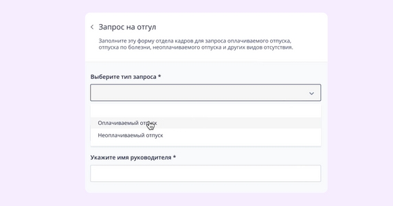 Форма заявки в Wrike Форма заявки в Wrike