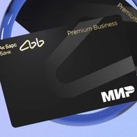 Цифровая бизнес-карта с мгновенным открытием и бесплатным обслуживанием Цифровая бизнес-карта с мгновенным открытием и бесплатным обслуживанием