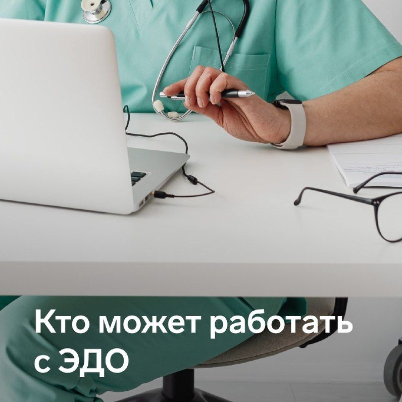 Электронный документооборот (ЭДО) позволяет обмениваться документами в режиме онлайн. С сервисом Контур.Диадок удобно в один клик согласовывать, подписывать и отправлять электронные документы. | Контур (@skbkontur) | Мегасреда | 03.08.22, 12:01:09 Электронный документооборот (ЭДО) позволяет обмениваться документами в режиме онлайн. С сервисом Контур.Диадок удобно в один клик согласовывать, подписывать и отправлять электронные документы. | Контур (@skbkontur) | Мегасреда | 03.08.22, 12:01:09