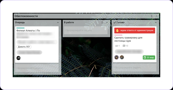 За работу с отдельной обеспокоенностью назначается ответственный, и это отражается в карточке задачи За работу с отдельной обеспокоенностью назначается ответственный, и это отражается в карточке задачи