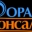 ФОРА-КОНСАЛТ ФОРА-КОНСАЛТ