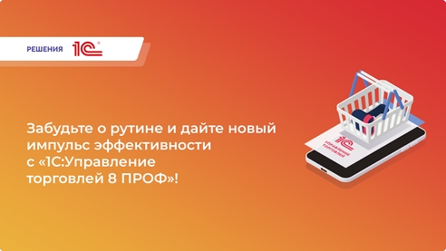Автоматизация оперативного и управленческого учета, анализа и планирования торговых операций. Автоматизация оперативного и управленческого учета, анализа и планирования торговых операций.