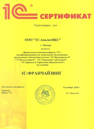 Сертификат Сертификат