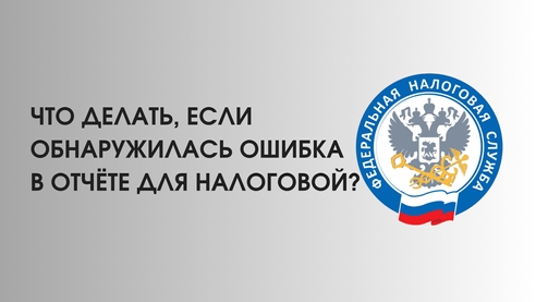 Технический сбой при отправке налогового отчета: как избежать штрафа от ФНС Технический сбой при отправке налогового отчета: как избежать штрафа от ФНС