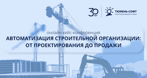 Автоматизация строительной организации 2025: от проектирования до применения искусственного интеллекта Автоматизация строительной организации 2025: от проектирования до применения искусственного интеллекта