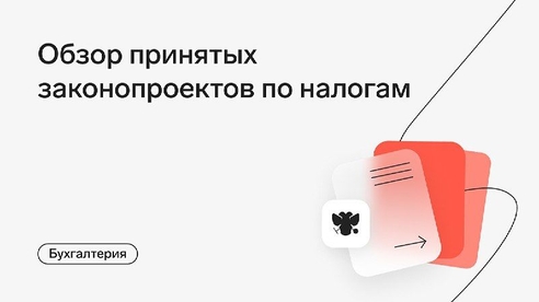 🔹 ЕНП: обязателен с 2023 года 🔹 ЕНП: обязателен с 2023 года