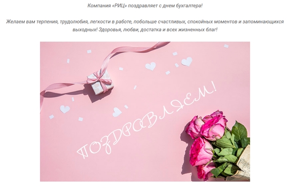 Источник: сайт https://ric-1c.ru/ Источник: сайт https://ric-1c.ru/