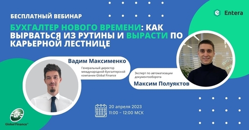 Бухгалтер нового времени: как вырваться из рутины и вырасти по карьерной лестнице Бухгалтер нового времени: как вырваться из рутины и вырасти по карьерной лестнице
