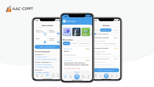 Мобильное приложение для страховщика. Новые требования рынка Мобильное приложение для страховщика. Новые требования рынка